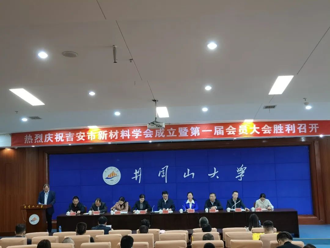 吉安市新材料 吉安市新材料