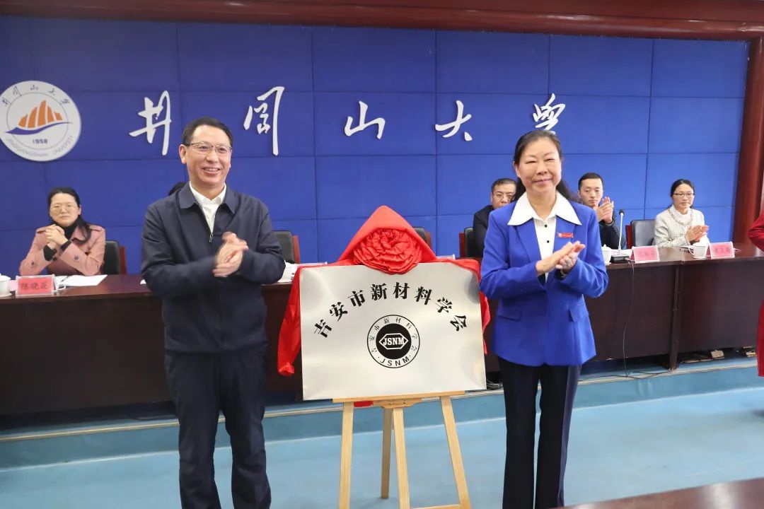 吉安市新材料学会 吉安市新材料学会