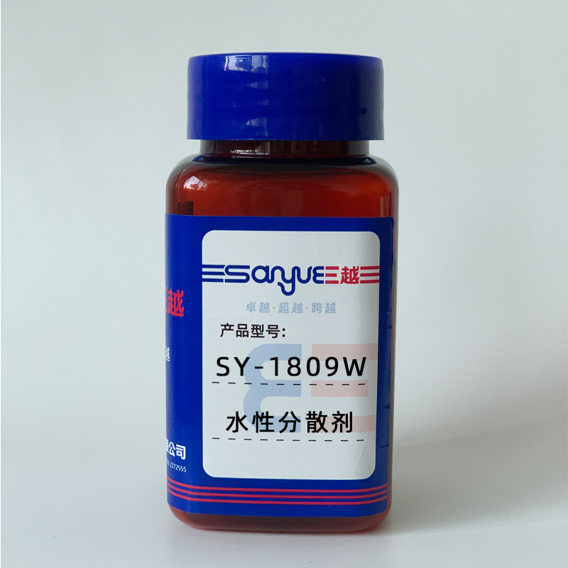 SY-1809W水性高分子分散剂